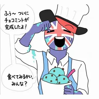 Profile image of イギリス
