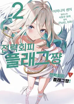 Profile image of 생존 플래그