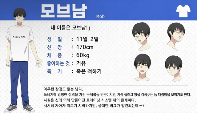 Profile image of 모브남