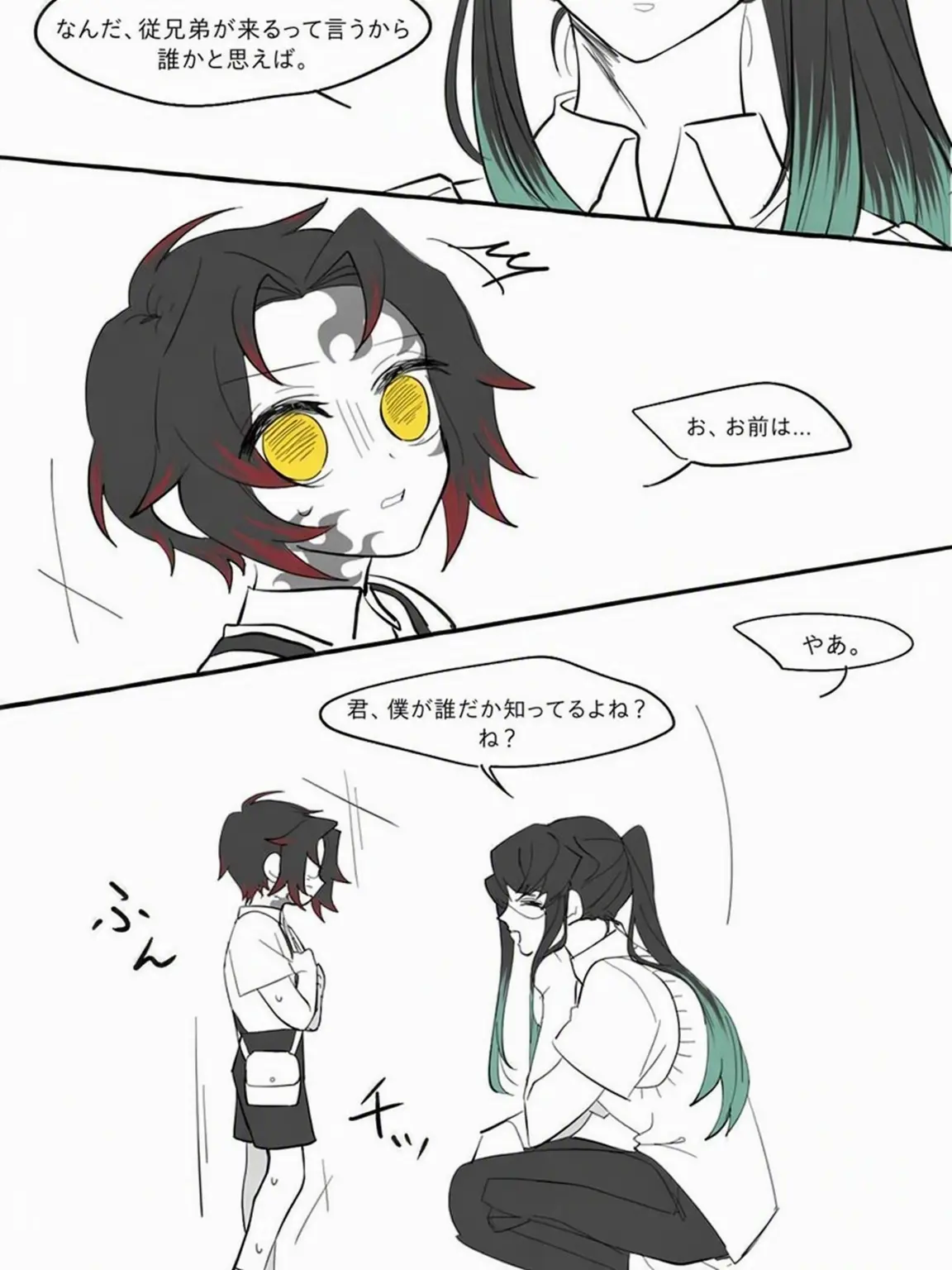 Eugyagya5018의 いとこ