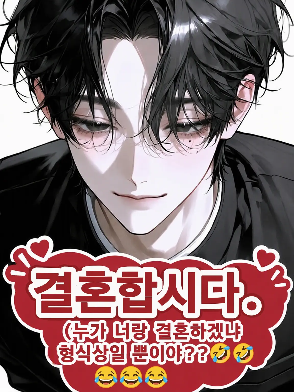 CaringStudy8991의 결혼합시다.