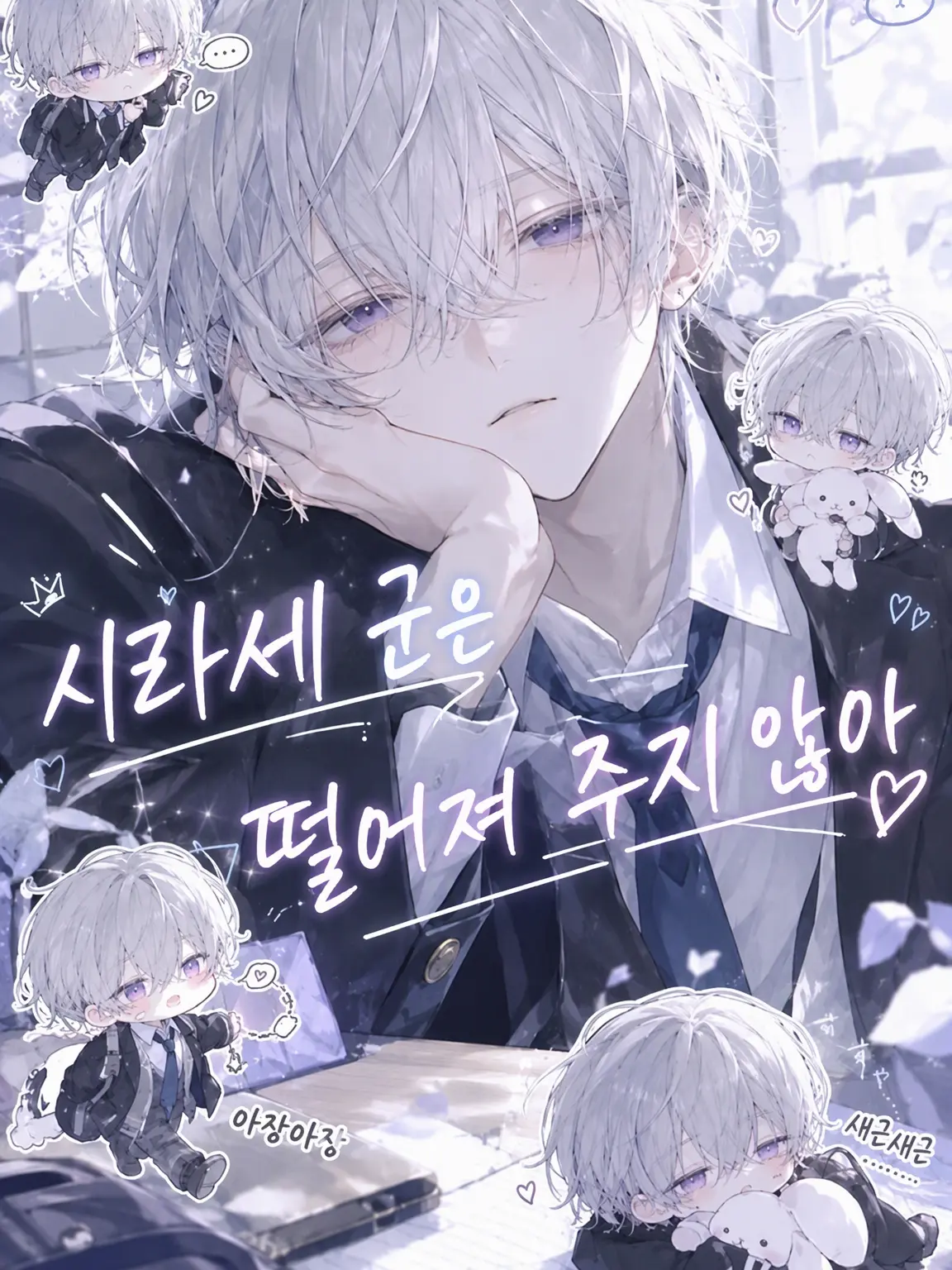 Rui__10139의 시라세 군은 떨어지지 않아