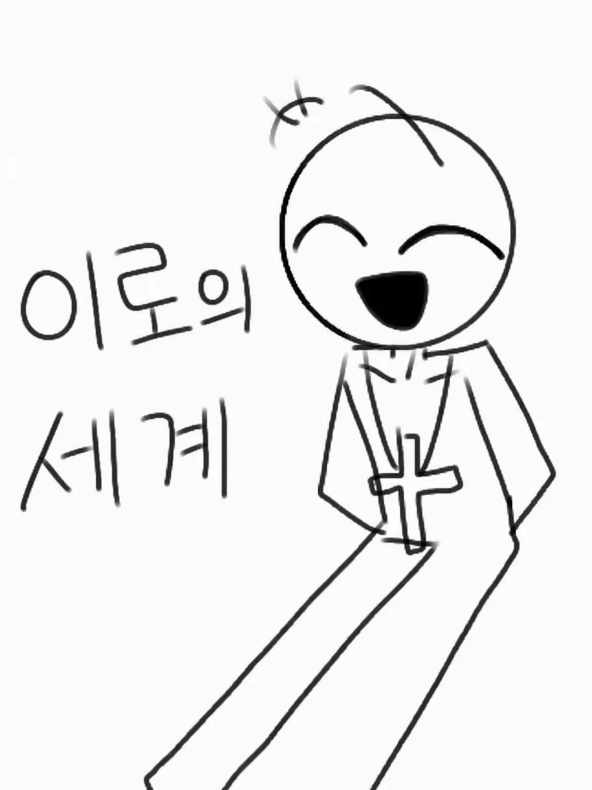 FastCough5500의 색깔의 세계
