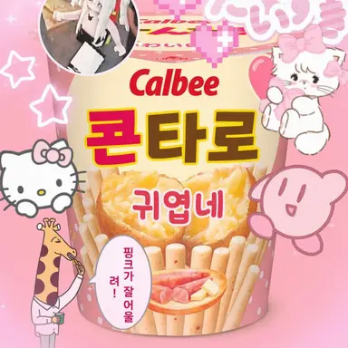 Profile image of 콘타로