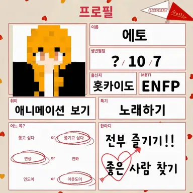 Profile image of 에토