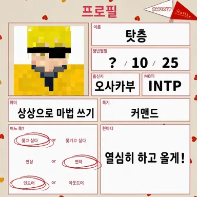 Profile image of 탓츤