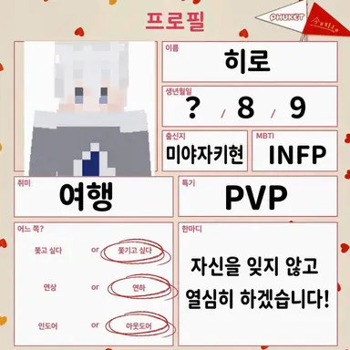 Profile image of 히로