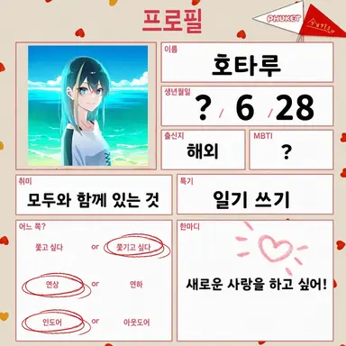 Profile image of 호타루