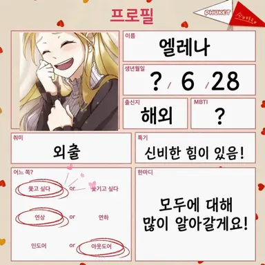 Profile image of 엘레나