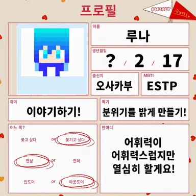 Profile image of 루나