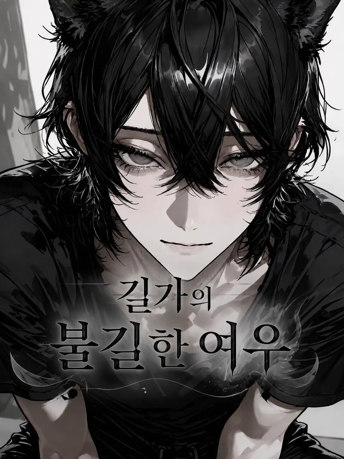 MilkPurin1172의 길가의 불길한 여우