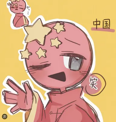 Profile image of 中国