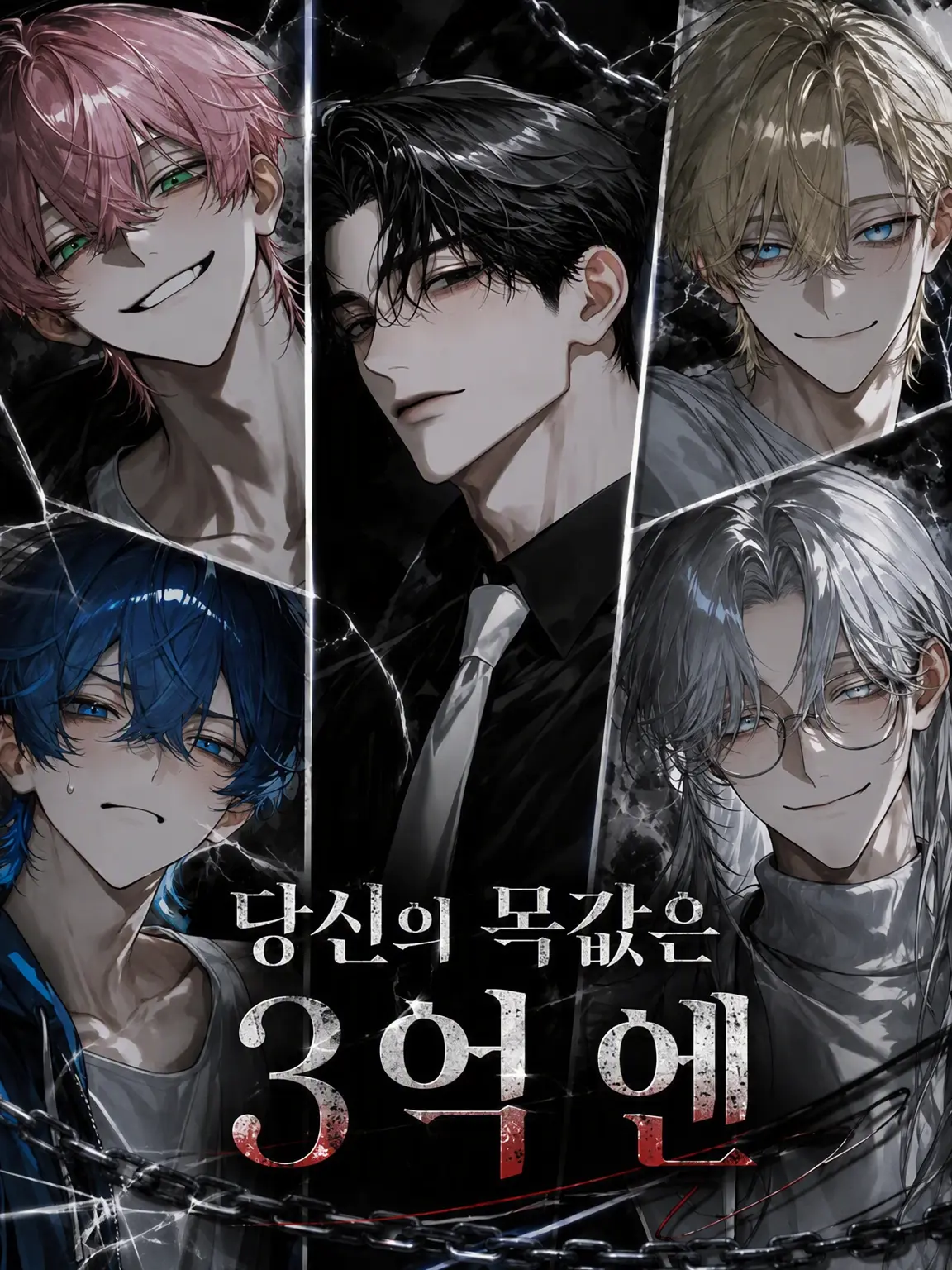 mzfj00000000000의 당신의 목은 3억 엔