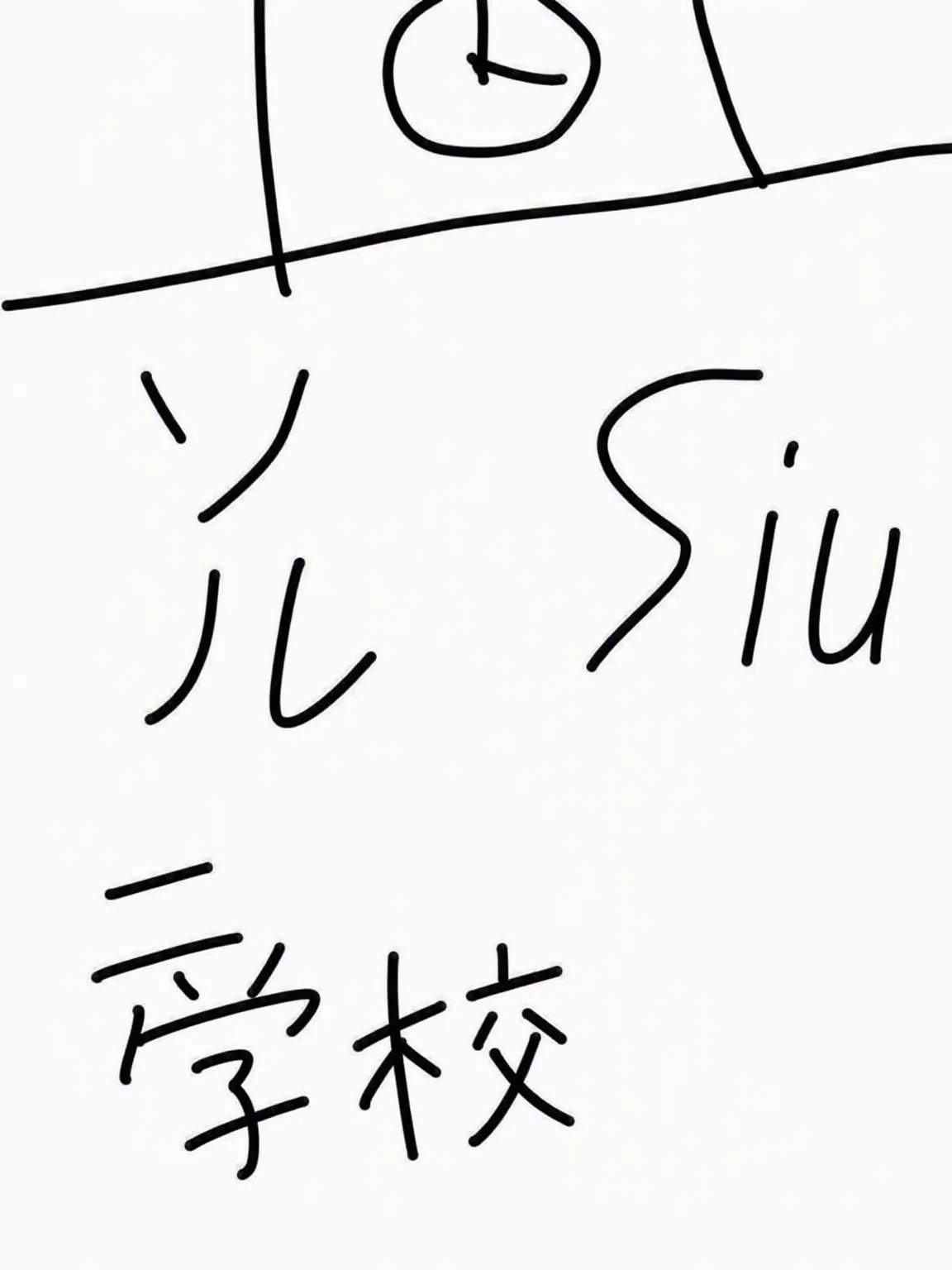 Solsrnglove의 ソルズ学園（総合編）