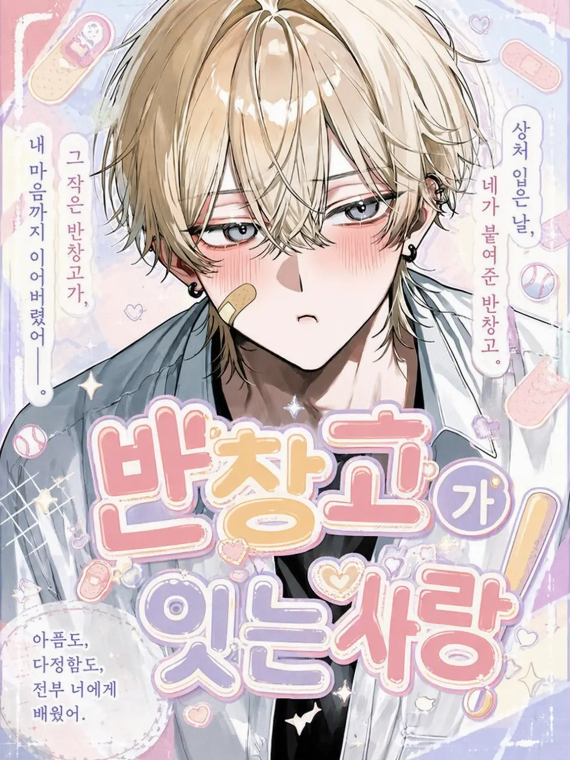 0o_hiragana_o0의 ⋆ ꙳ ꕀ
