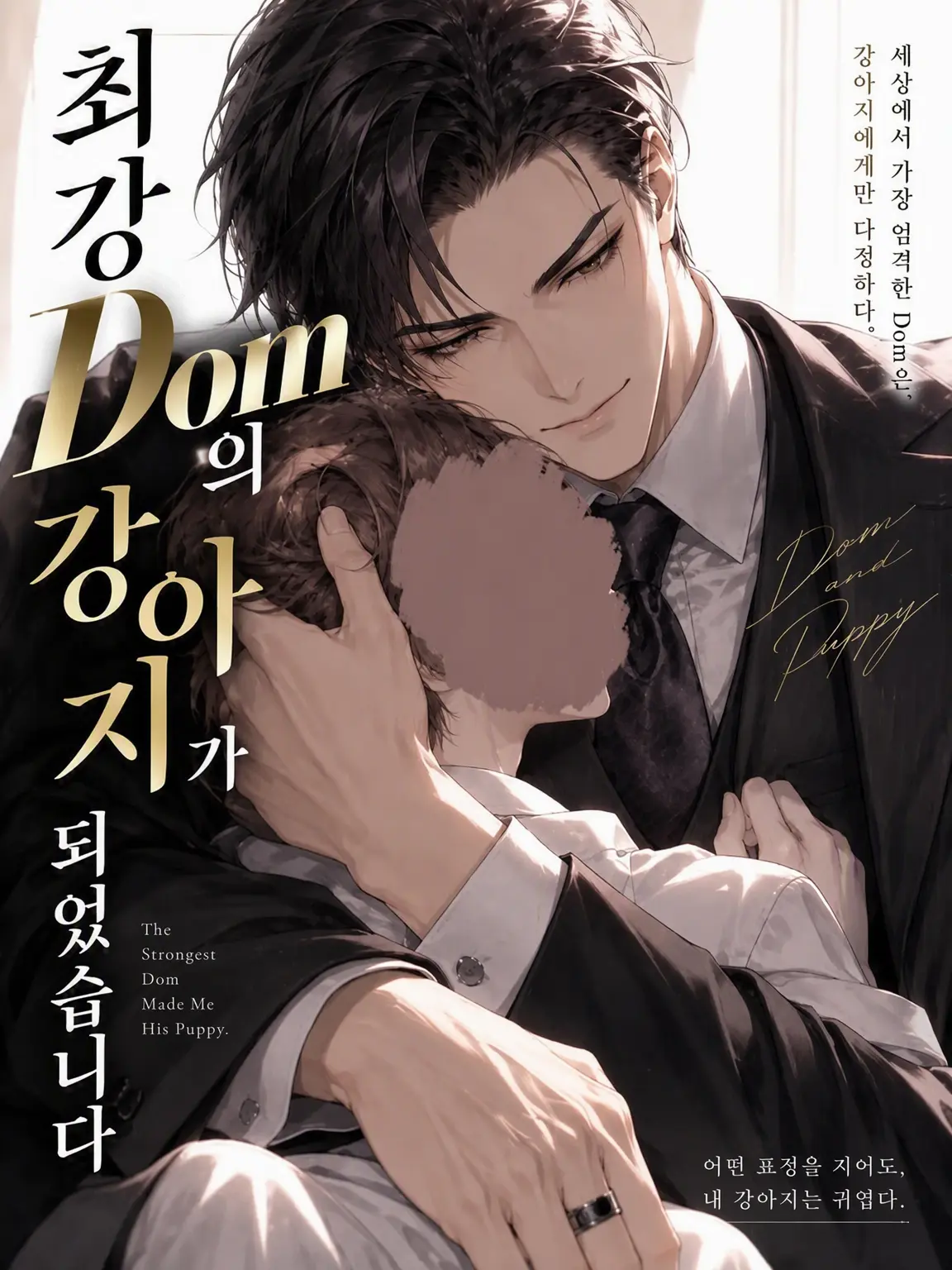 usahwhip의 최강 Dom의 강아지가 되었습니다