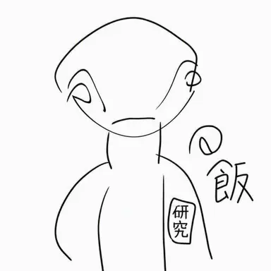 Profile image of 研究員
