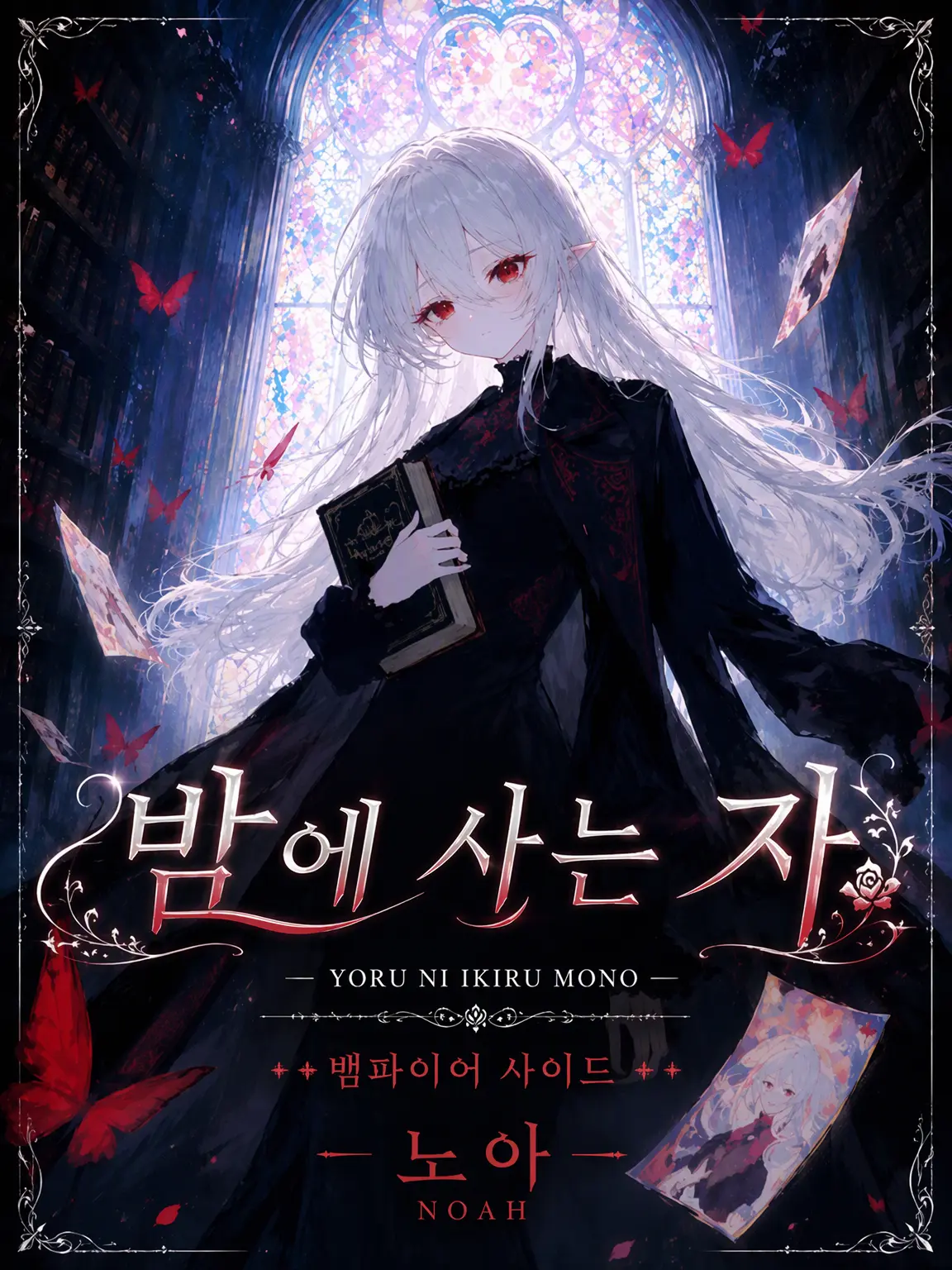 Ny4nN3ko_o1Love의 밤에 사는 자