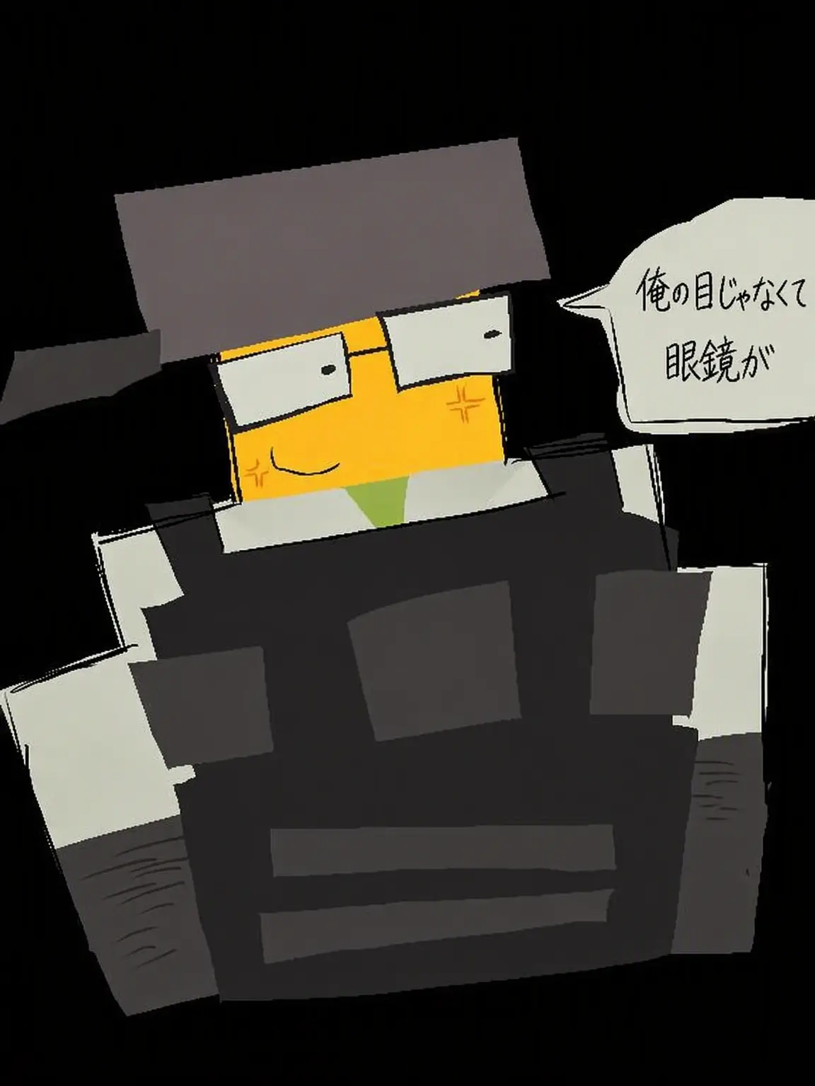 True.color의 裏切り者