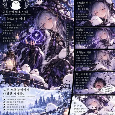 Profile image of 시라유키