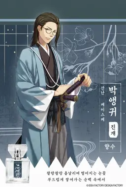 Profile image of 산난 케이스케