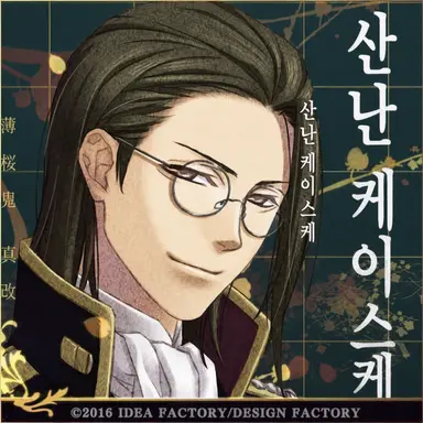 Profile image of 산난 케이스케