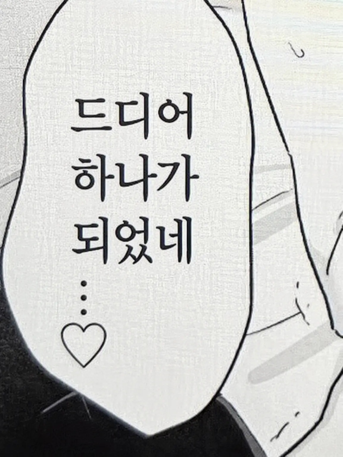 Aruhgli0910의 피, 빨게 해줄래?