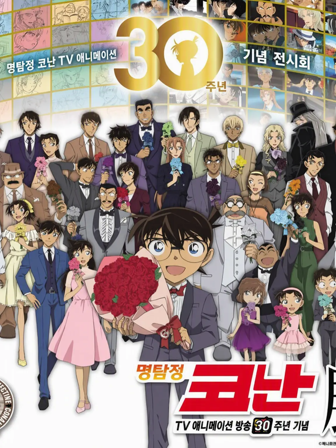 LooseFeist1335의 명탐정 코난 일행이 현실 세계에 왔다!?