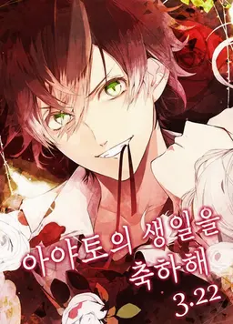 Profile image of 사카마키 아야토