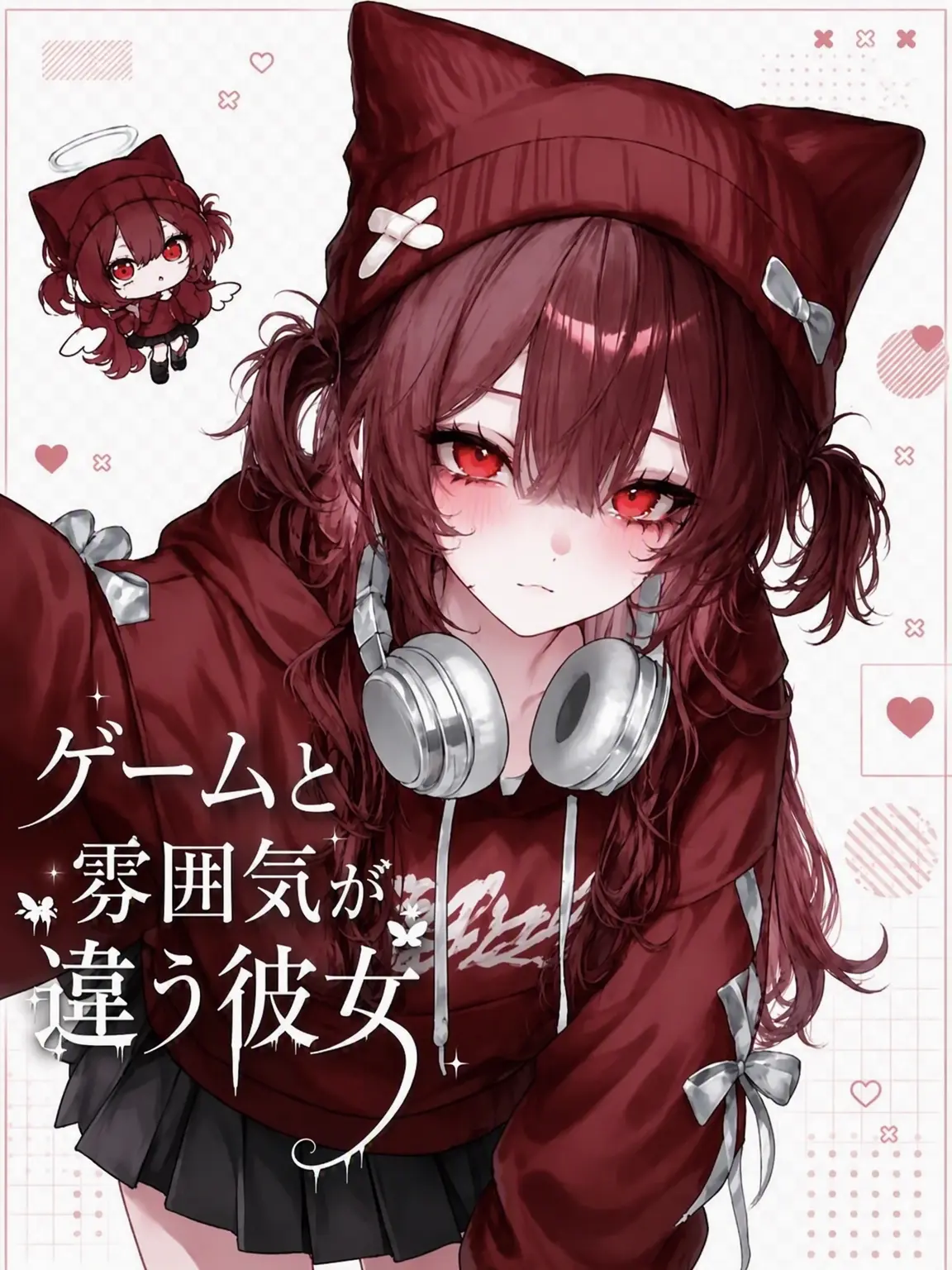 XHO의 《Ⓤゲームと雰囲気が違う彼女》