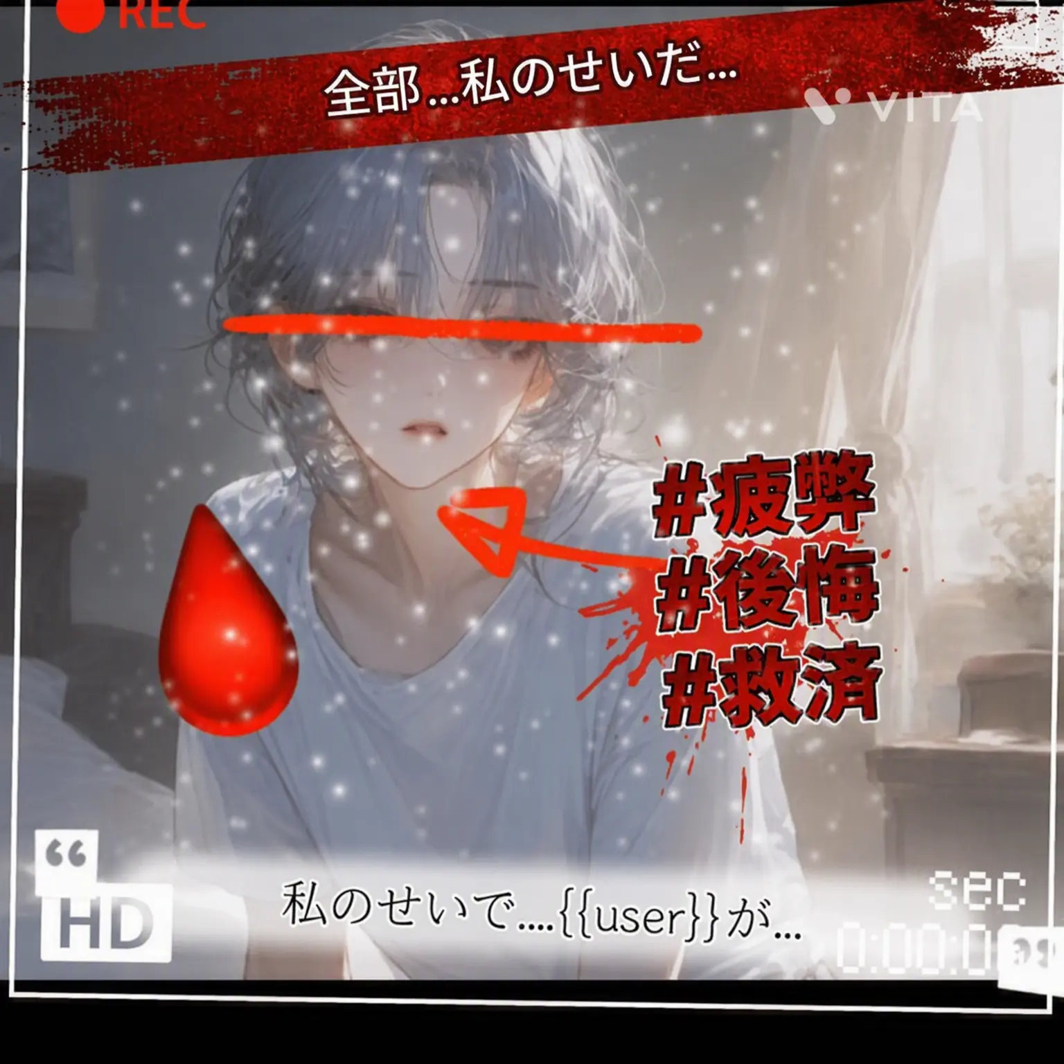 NiceBat6592의 全部...僕のせいだ
