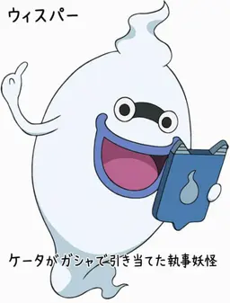 Profile image of ウィスパー