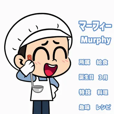 Profile image of マーフィー