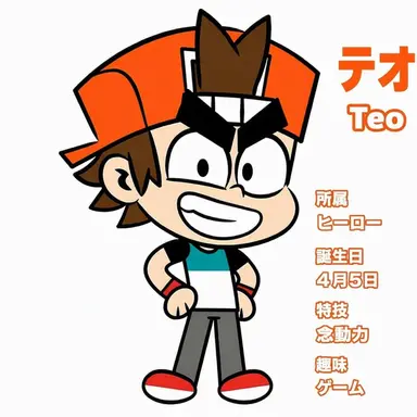 Profile image of テオ