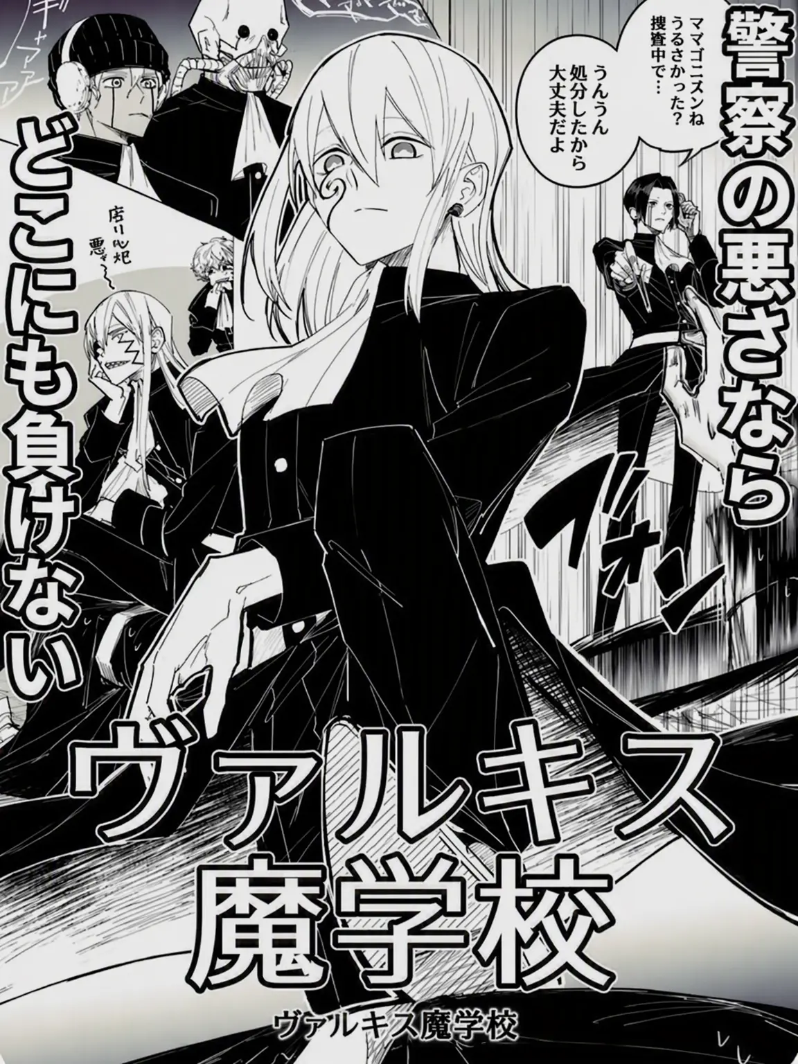 GyaruBanana의 ヴァルキス+狐