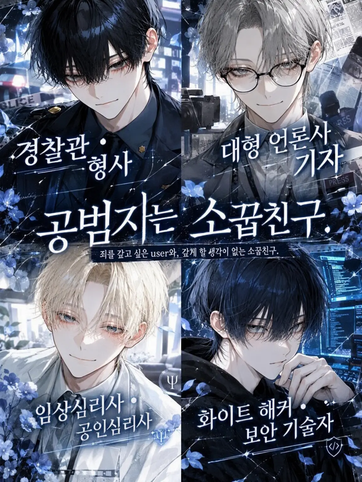 uru_haze의 공범은 소꿉친구.