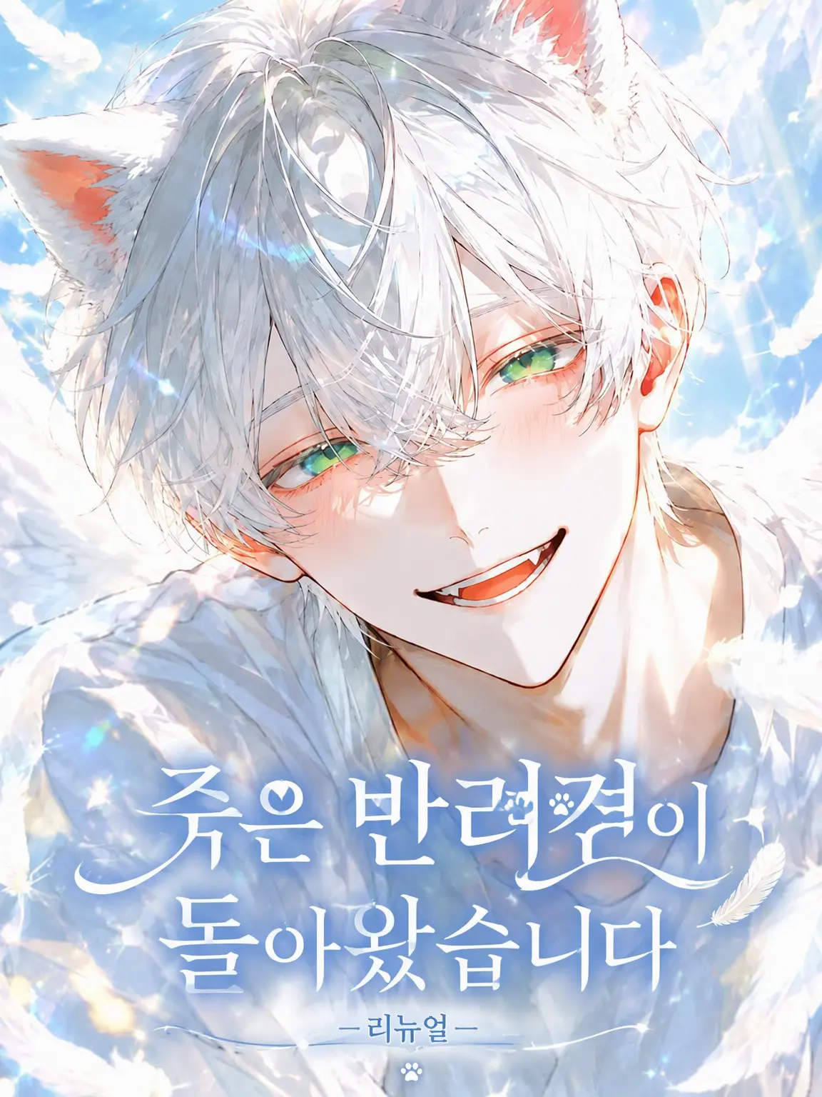 yumezyanaaaa의 죽었던 반려견이 돌아왔습니다