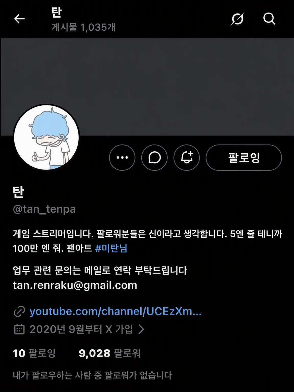 sokorahenn210의 탄