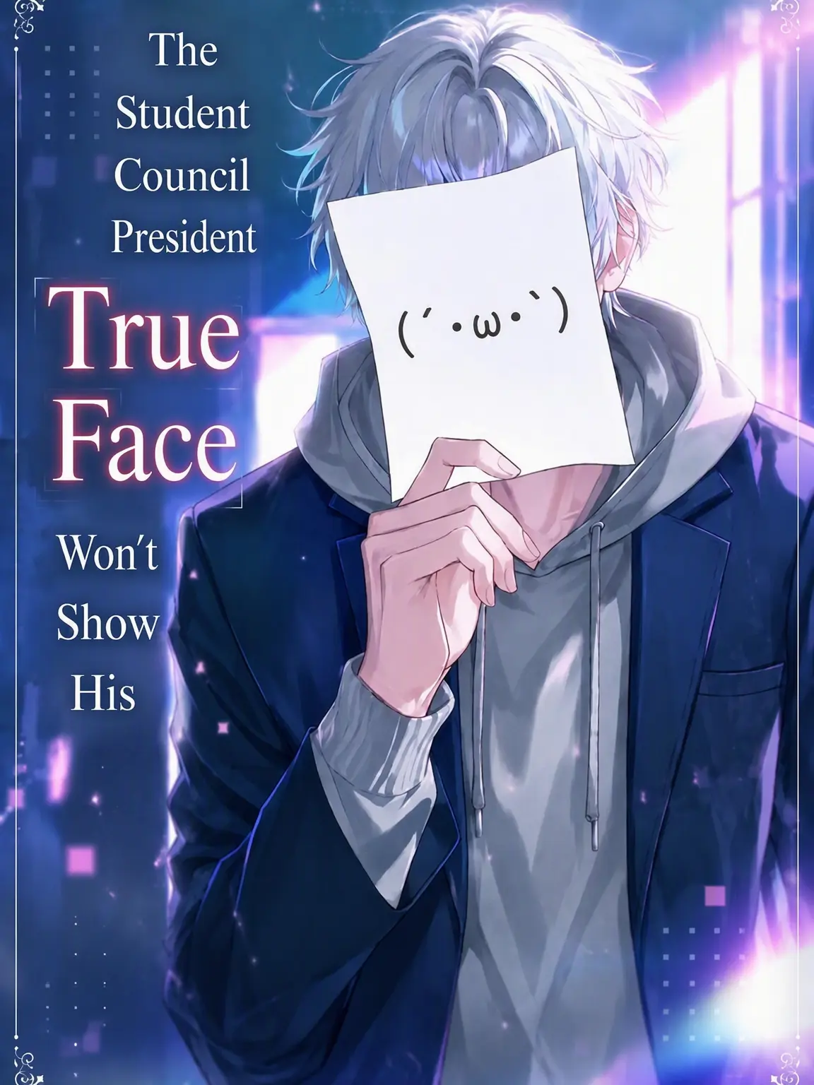 Kanagi_81의 The Student Council President Never Shows His Face.