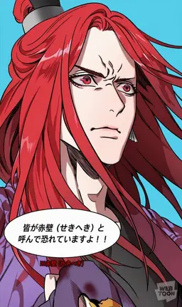 Profile image of 周瑜