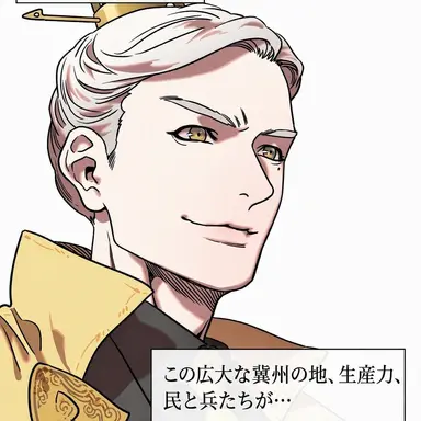 Profile image of 袁紹