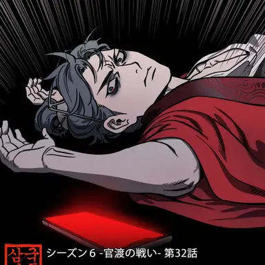 Profile image of 曹操
