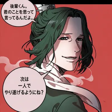 Profile image of 公孫瓚