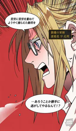 Profile image of 諸葛亮