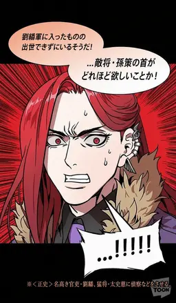 Profile image of 周瑜
