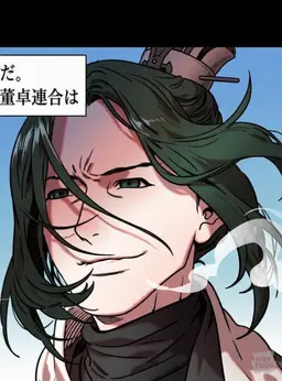 Profile image of 公孫瓚