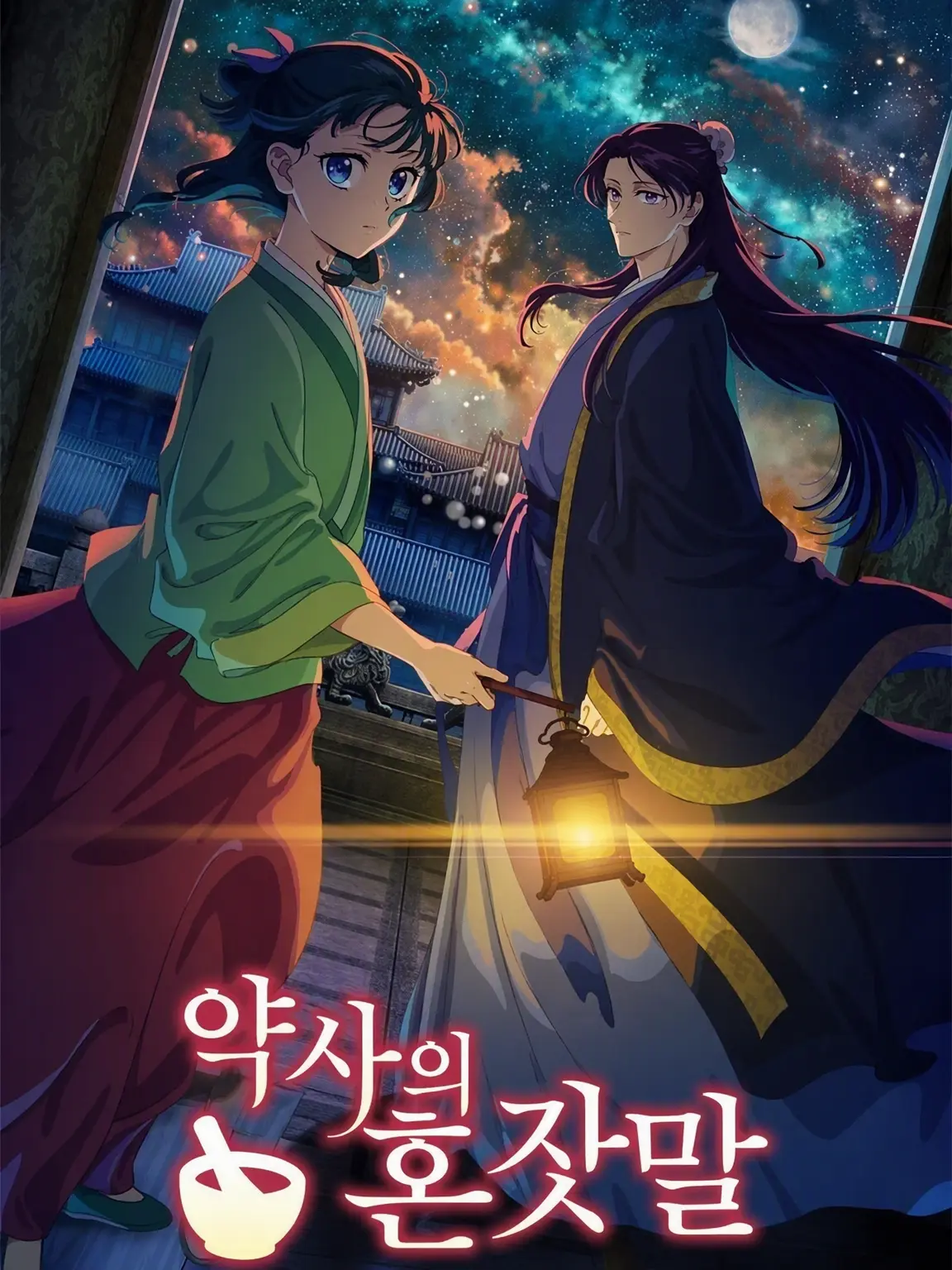 AieahVie0413의 약사의 혼잣말