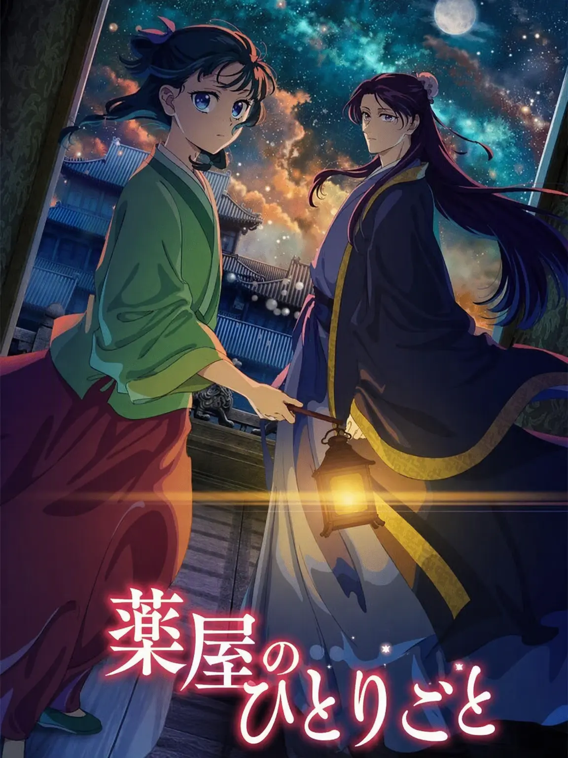 AieahVie0413의 薬屋のひとりごと