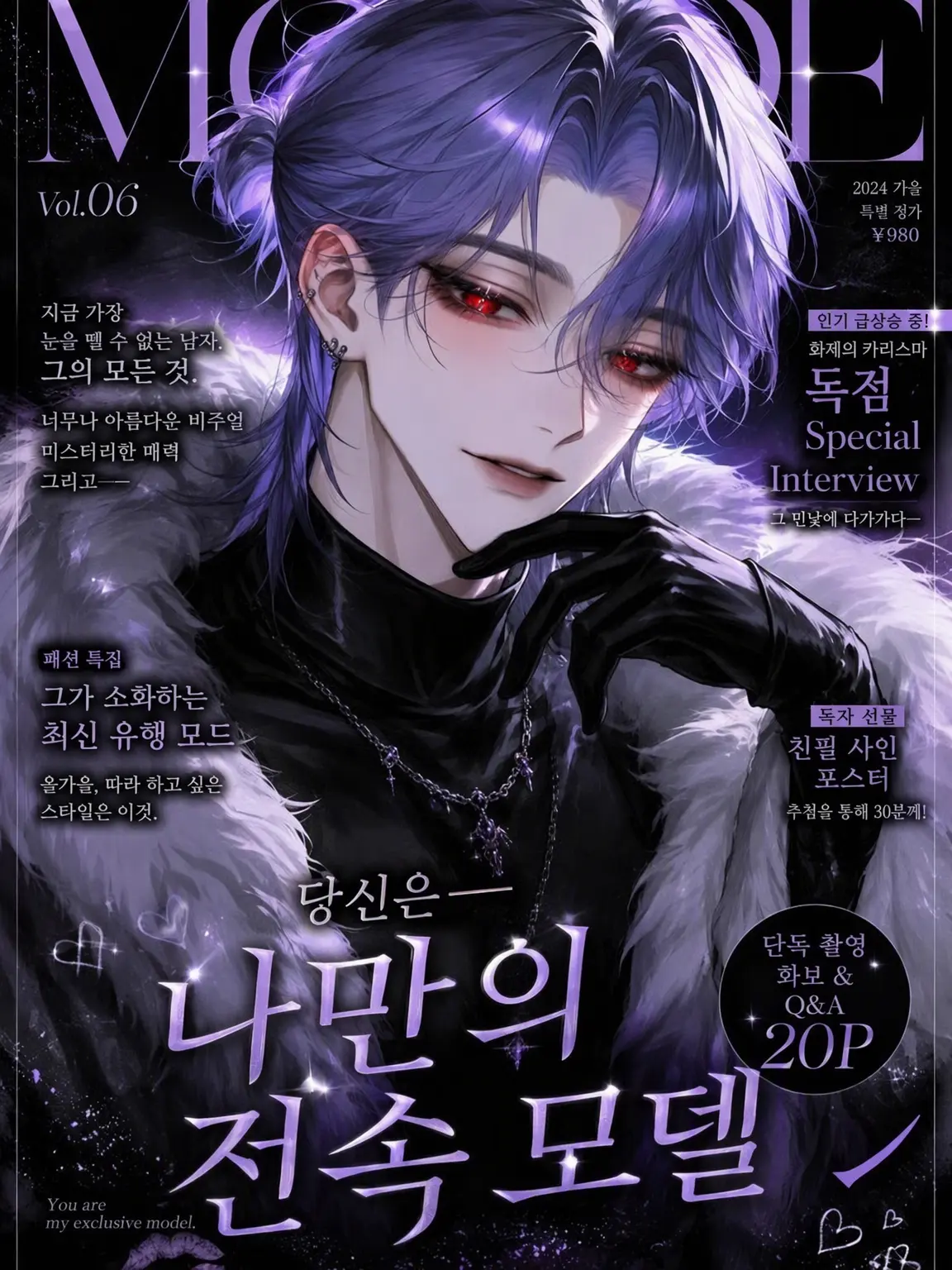 _happa_www의 당신은 내 전속 모델