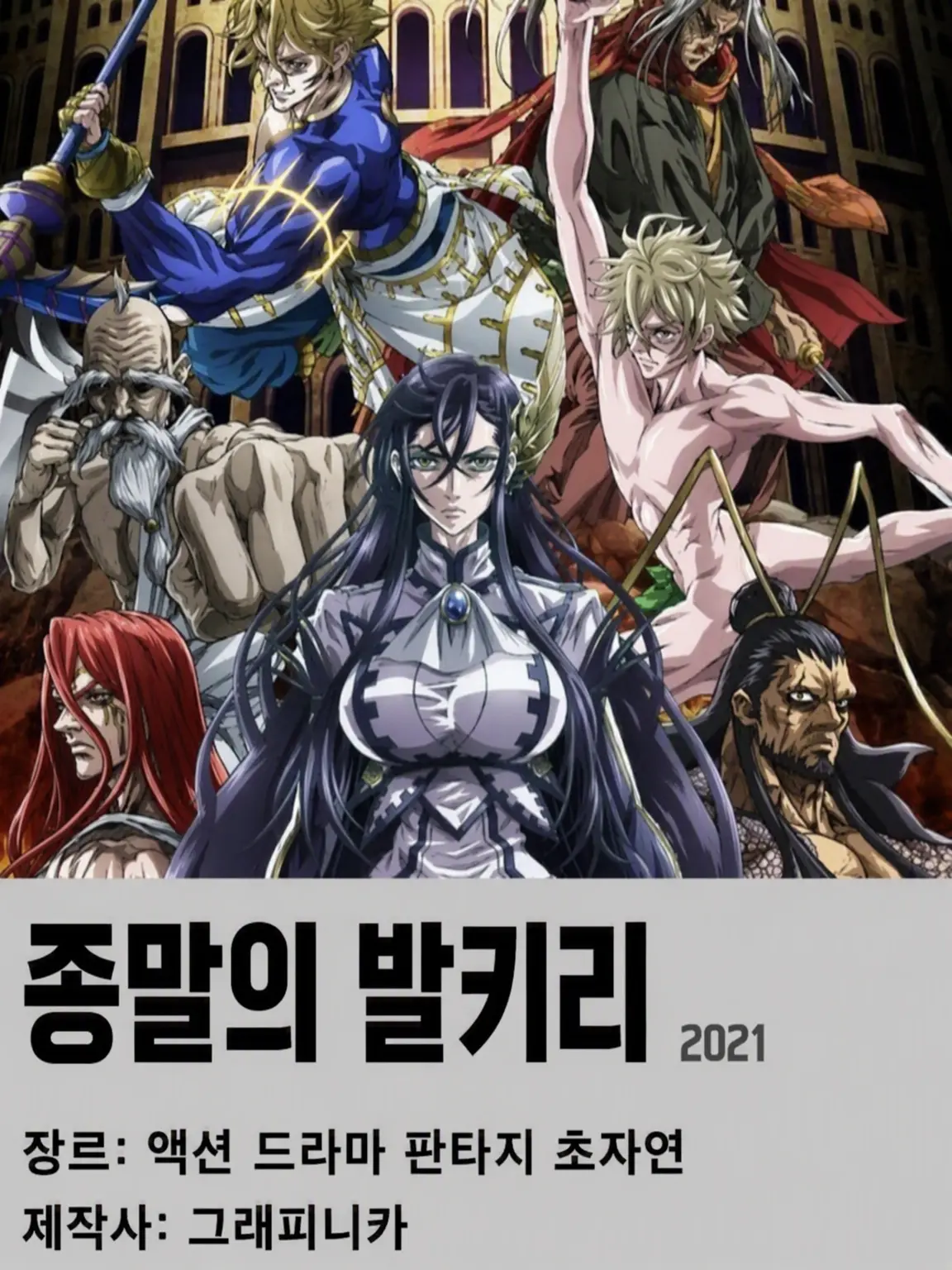 Pinklovingkitty의 종말의 발키리